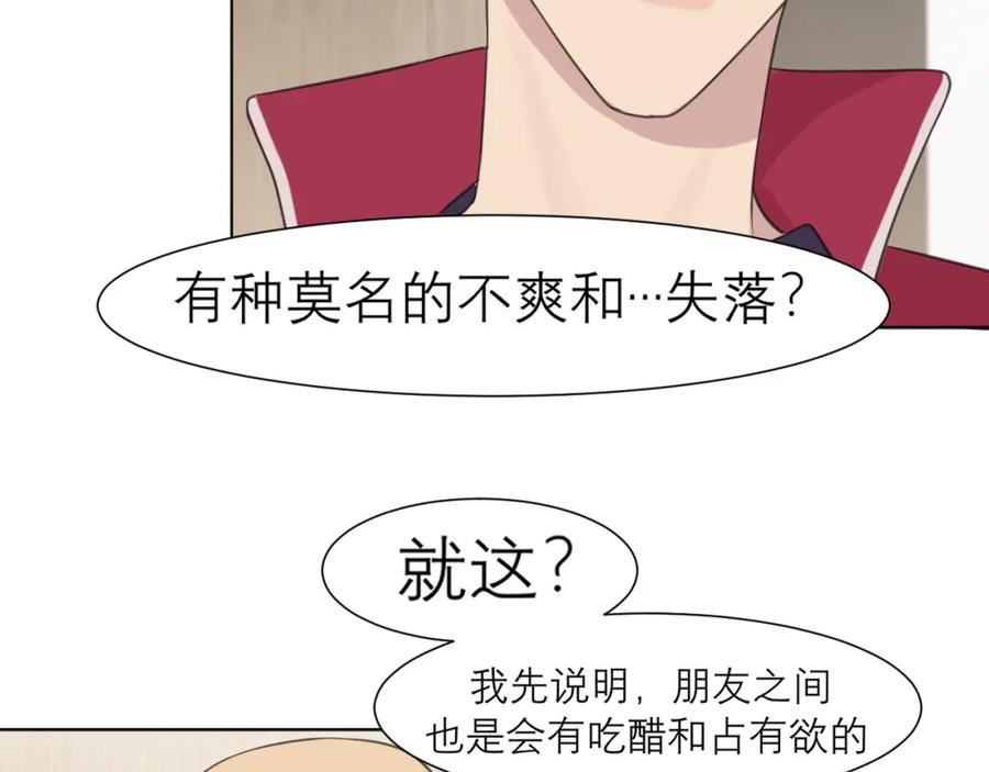 《偏见》第三十一话 那种事情无法想象 第68页