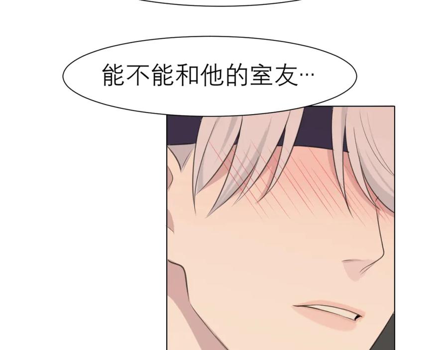 《偏见》第三十一话 那种事情无法想象 第76页