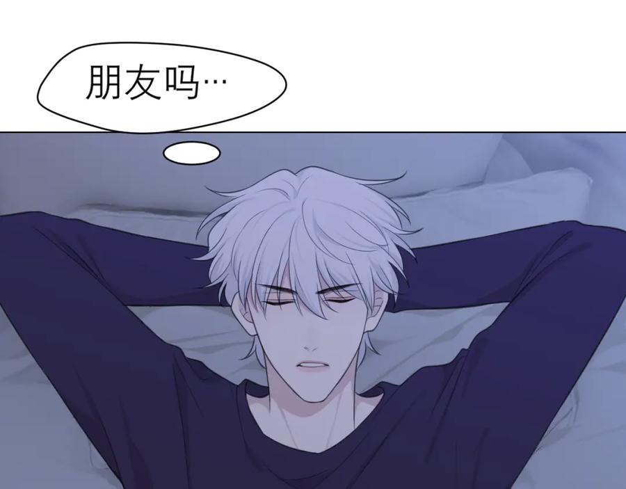 《偏见》第三十一话 那种事情无法想象 第90页