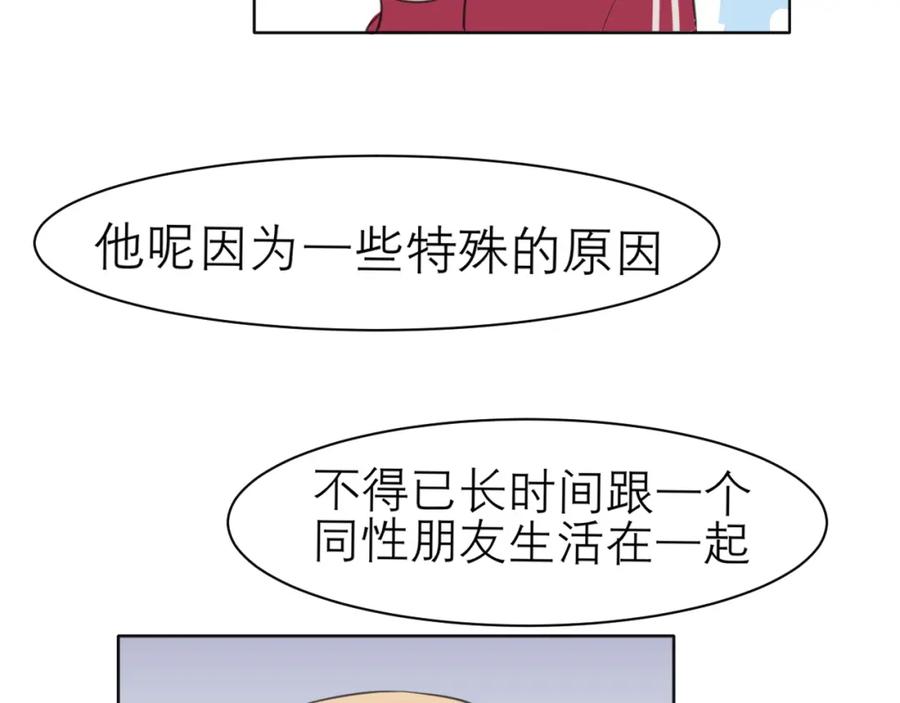 《偏见》第三十一话 那种事情无法想象 第64页