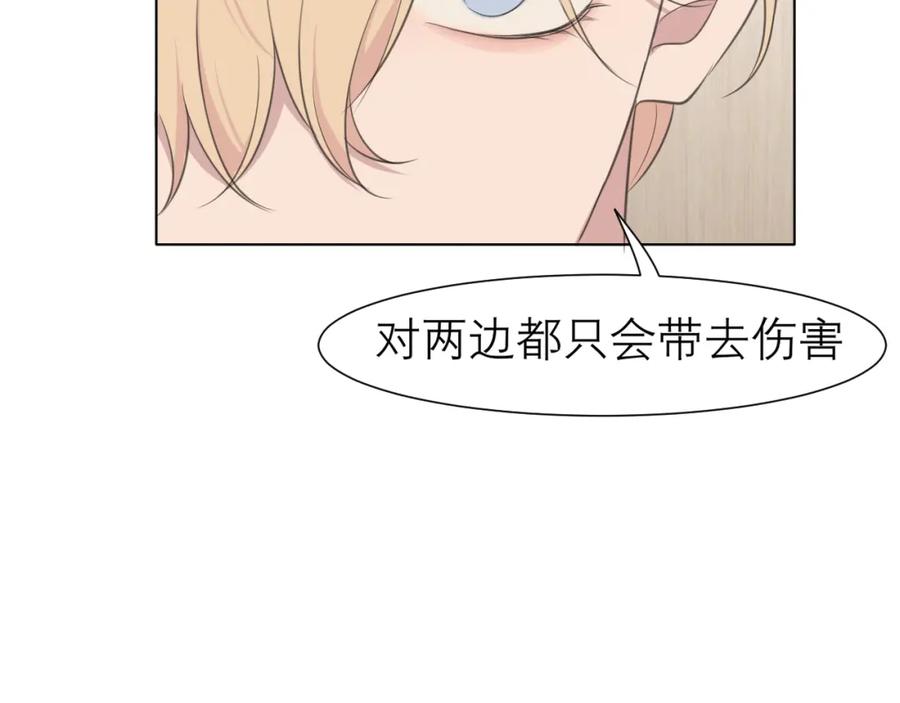 《偏见》第三十一话 那种事情无法想象 第87页