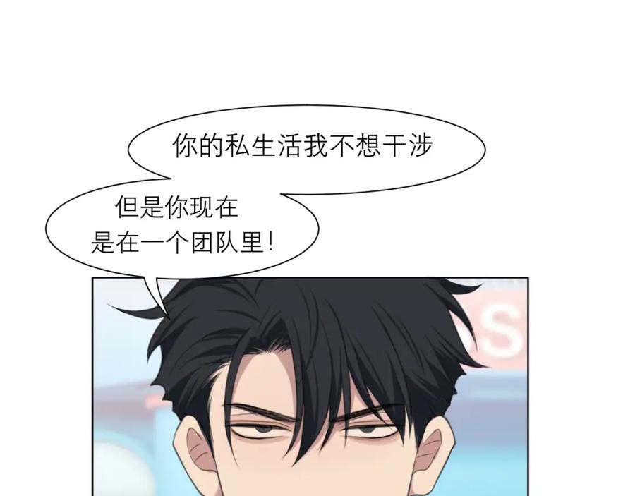 《偏见》第三十一话 那种事情无法想象 第23页