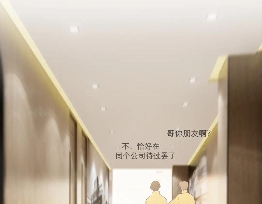 《偏见》第三十一话 那种事情无法想象 第52页