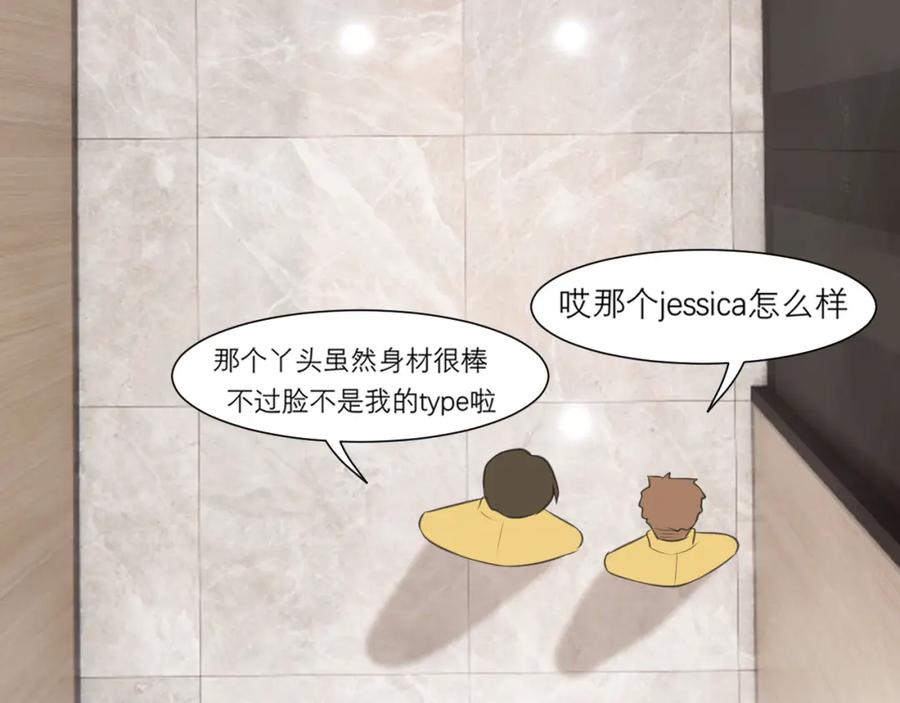 《偏见》第三十一话 那种事情无法想象 第44页