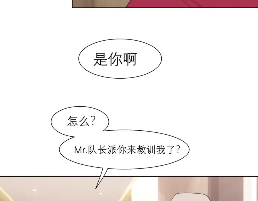 《偏见》第三十一话 那种事情无法想象 第56页