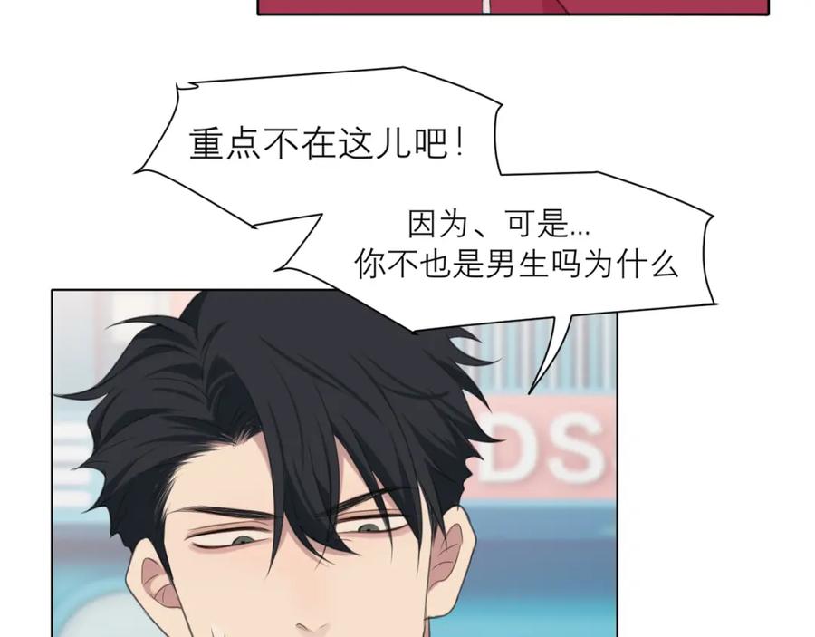 《偏见》第三十一话 那种事情无法想象 第7页