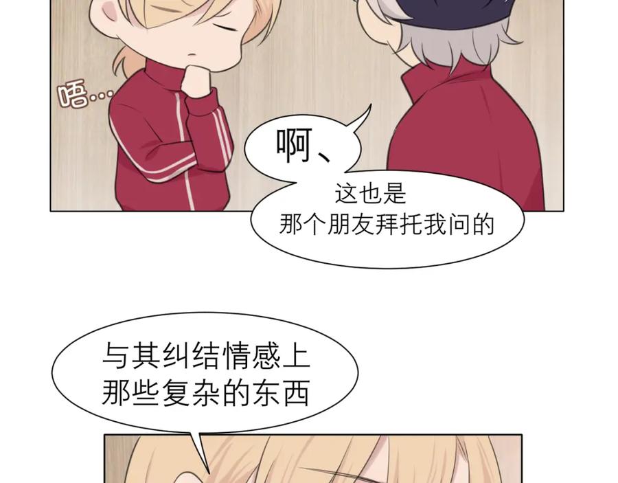 《偏见》第三十一话 那种事情无法想象 第71页