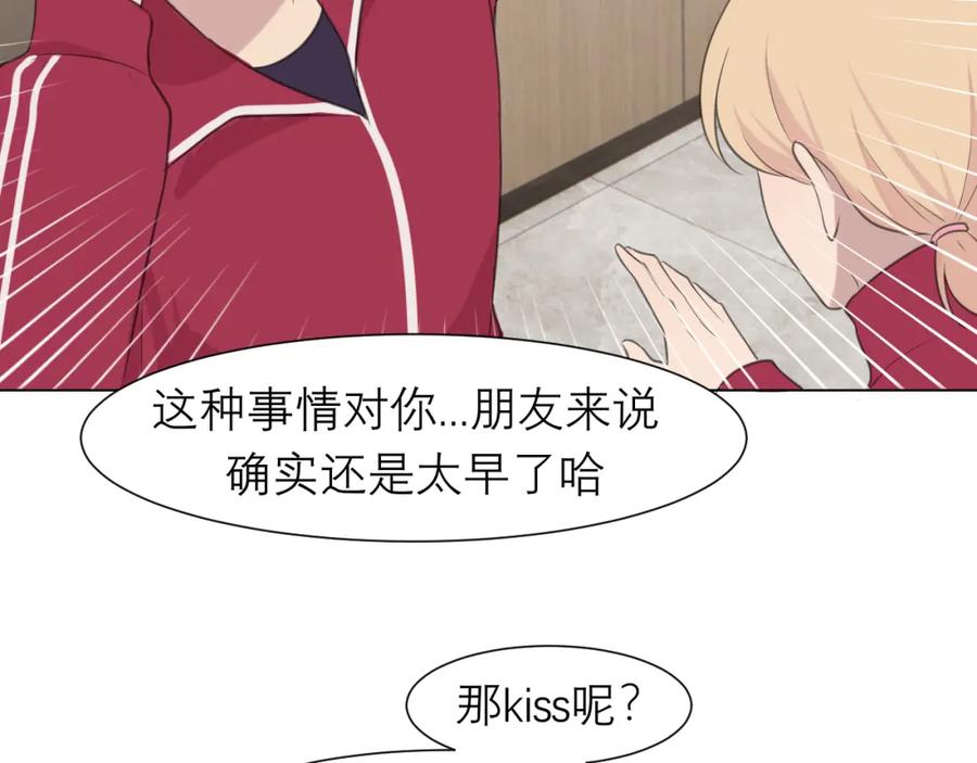 《偏见》第三十一话 那种事情无法想象 第82页