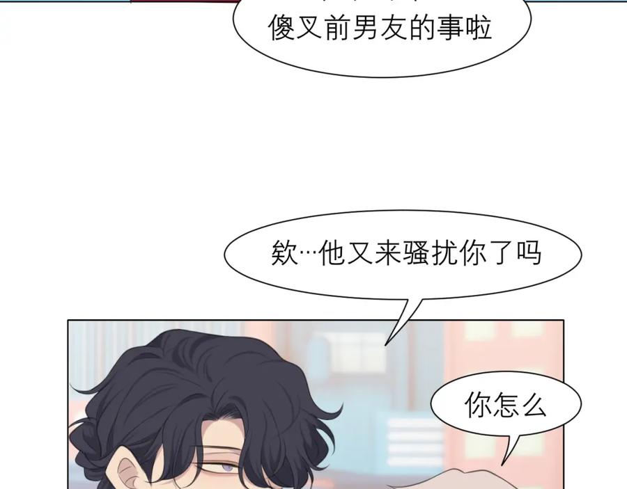 《偏见》第三十一话 那种事情无法想象 第10页