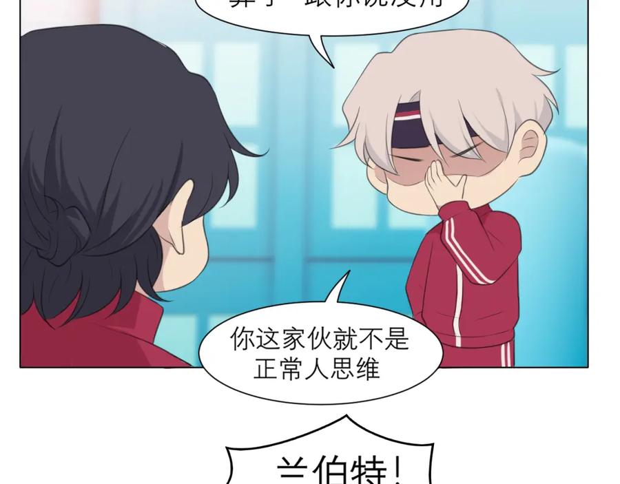 《偏见》第三十一话 那种事情无法想象 第14页