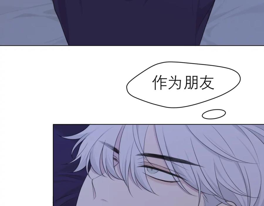 《偏见》第三十一话 那种事情无法想象 第91页