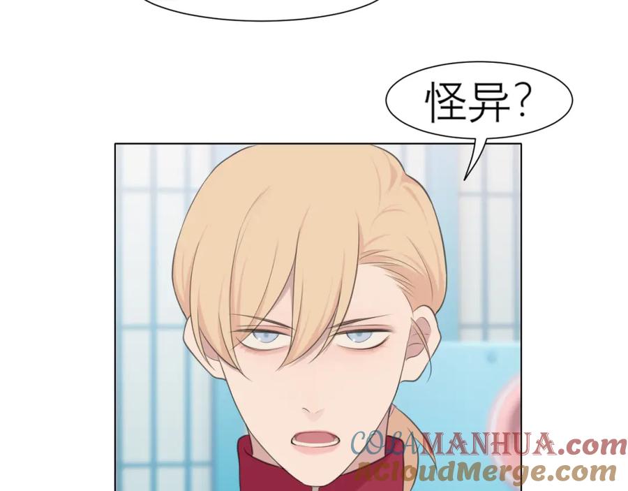 《偏见》第三十一话 那种事情无法想象 第21页