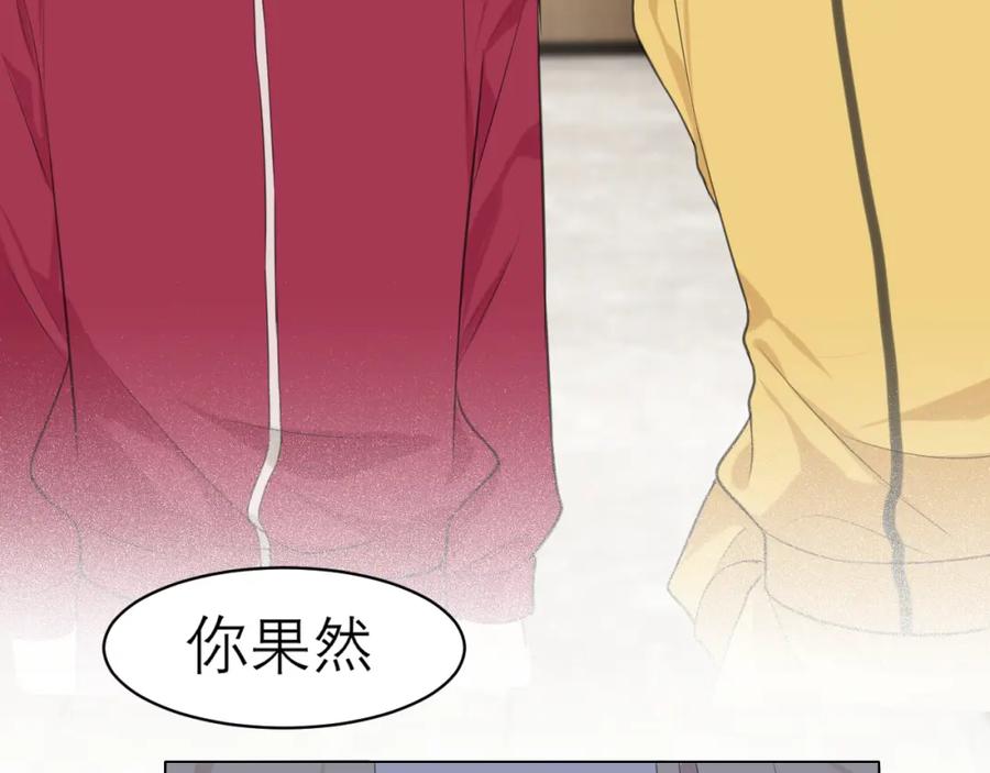 《偏见》第三十一话 那种事情无法想象 第50页