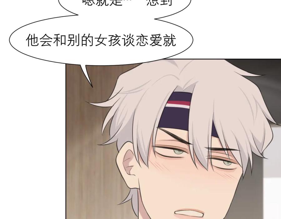 《偏见》第三十一话 那种事情无法想象 第67页