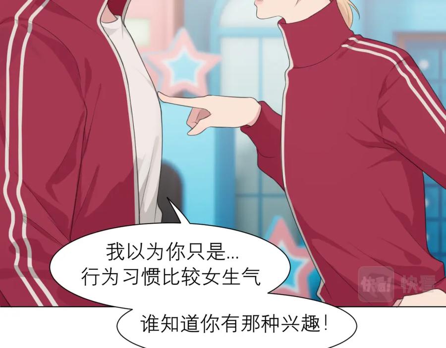 《偏见》第三十一话 那种事情无法想象 第19页
