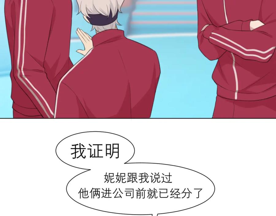《偏见》第三十一话 那种事情无法想象 第26页