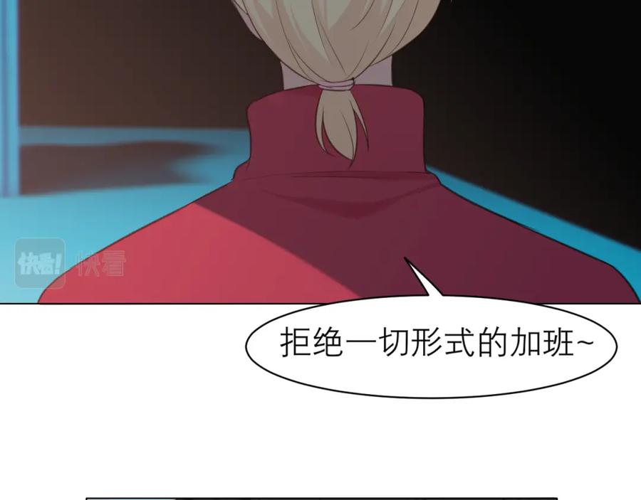 《偏见》第三十一话 那种事情无法想象 第32页