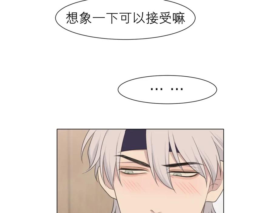 《偏见》第三十一话 那种事情无法想象 第83页