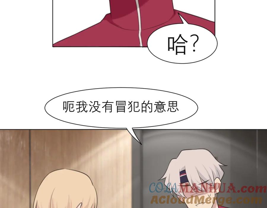 《偏见》第三十一话 那种事情无法想象 第61页