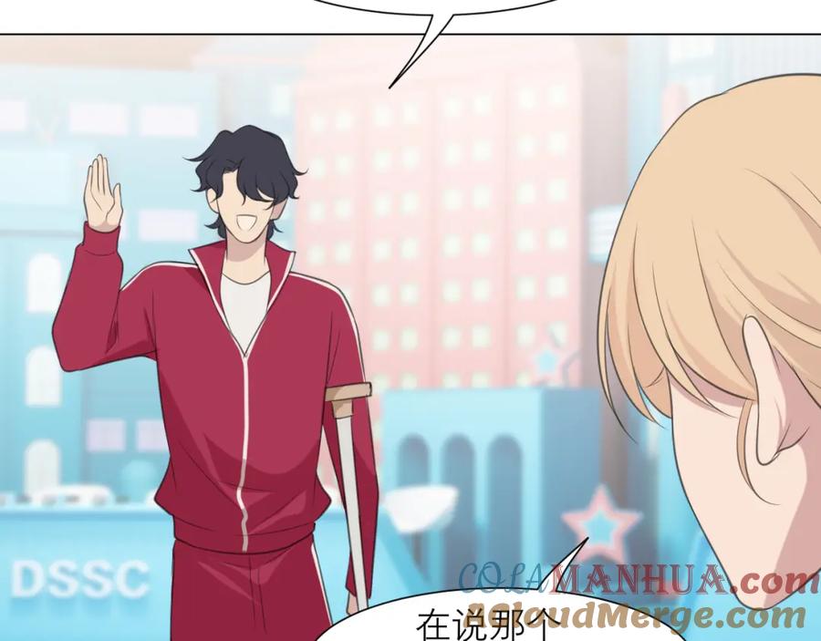 《偏见》第三十一话 那种事情无法想象 第9页