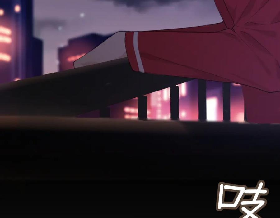 《偏见》第三十二话 更依赖我一些吧！ 第38页