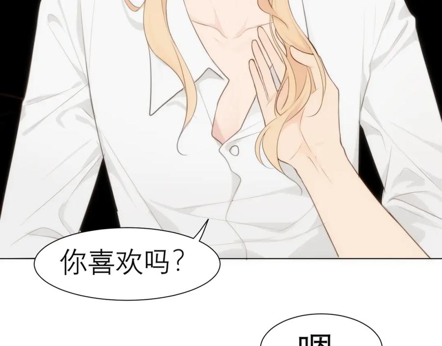 《偏见》第三十二话 更依赖我一些吧！ 第7页