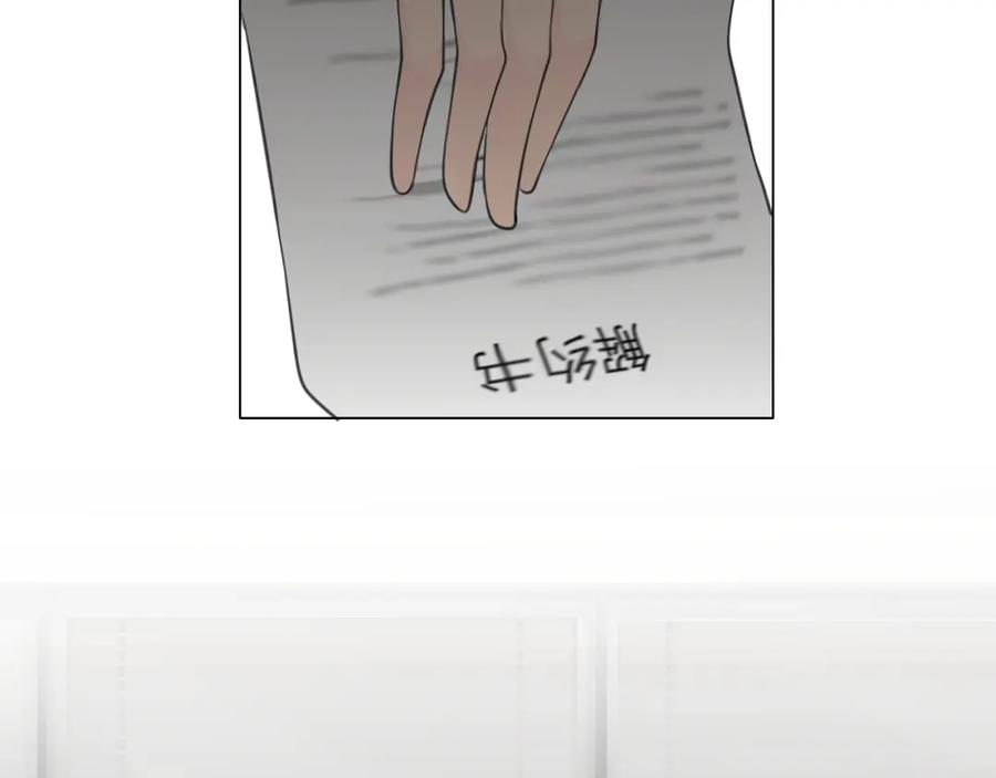 《偏见》第三十二话 更依赖我一些吧！ 第20页