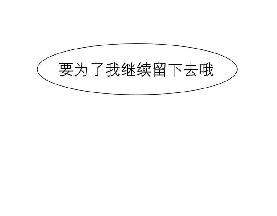 《偏见》第三十二话 更依赖我一些吧！ 第11页