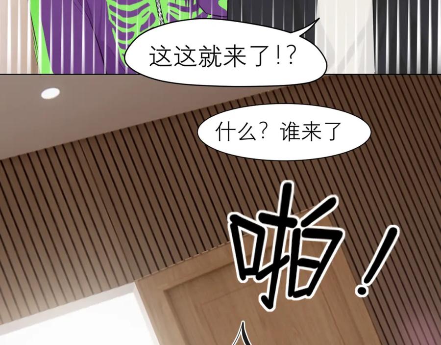 《偏见》第三十二话 更依赖我一些吧！ 第100页
