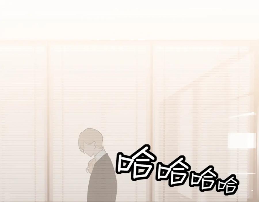 《偏见》第三十二话 更依赖我一些吧！ 第31页