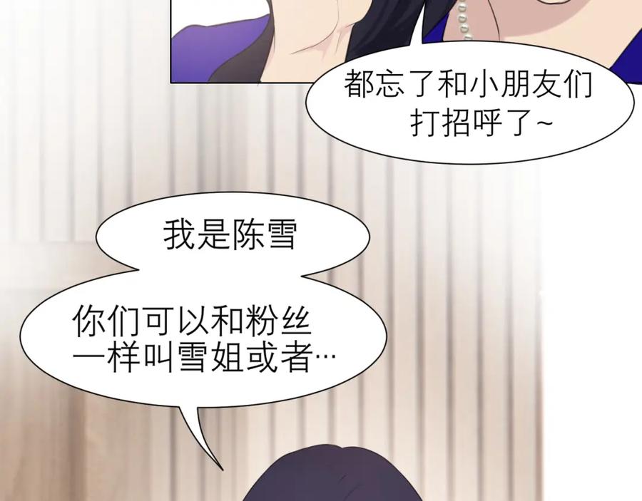 《偏见》第三十二话 更依赖我一些吧！ 第111页