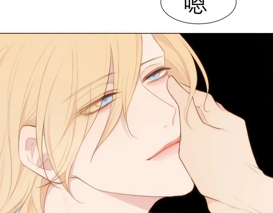《偏见》第三十二话 更依赖我一些吧！ 第8页