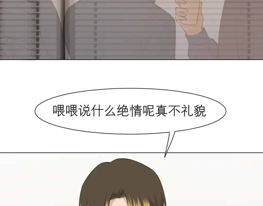 《偏见》第三十二话 更依赖我一些吧！ 第24页
