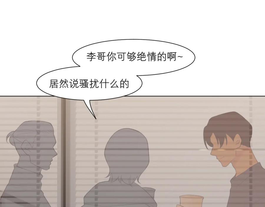 《偏见》第三十二话 更依赖我一些吧！ 第23页