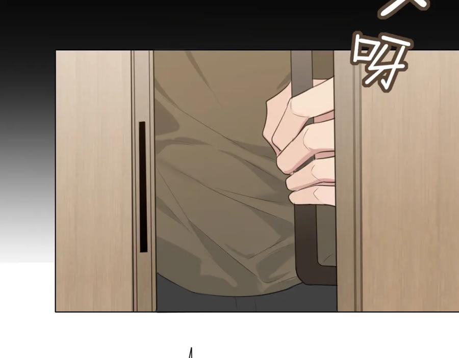 《偏见》第三十二话 更依赖我一些吧！ 第39页