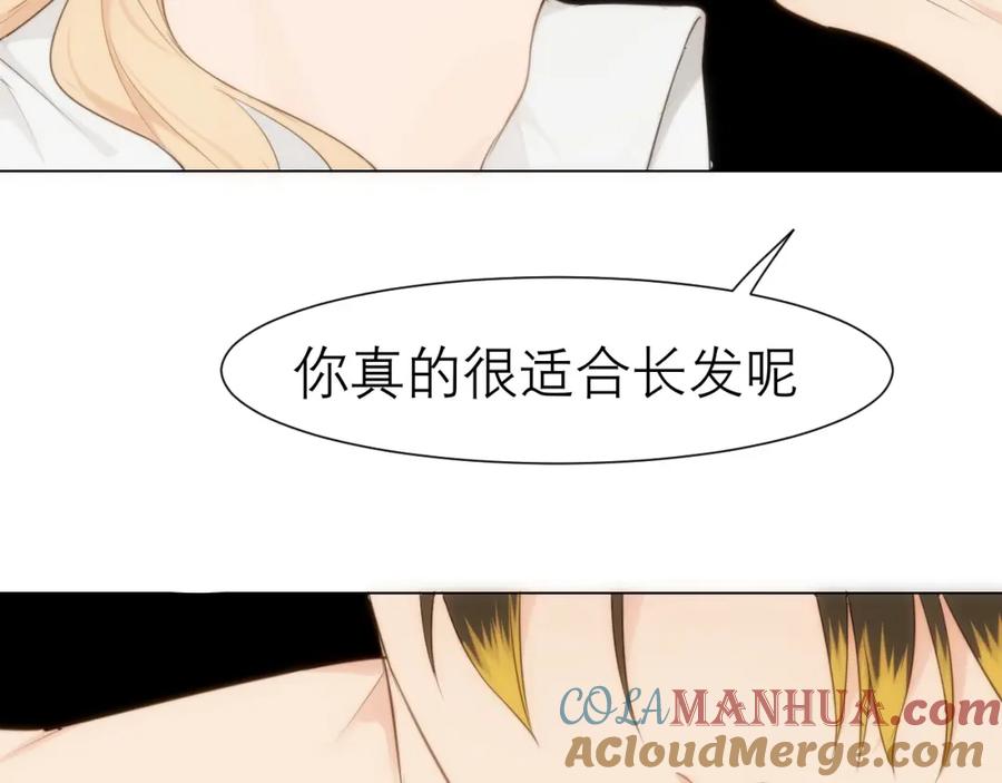 《偏见》第三十二话 更依赖我一些吧！ 第9页