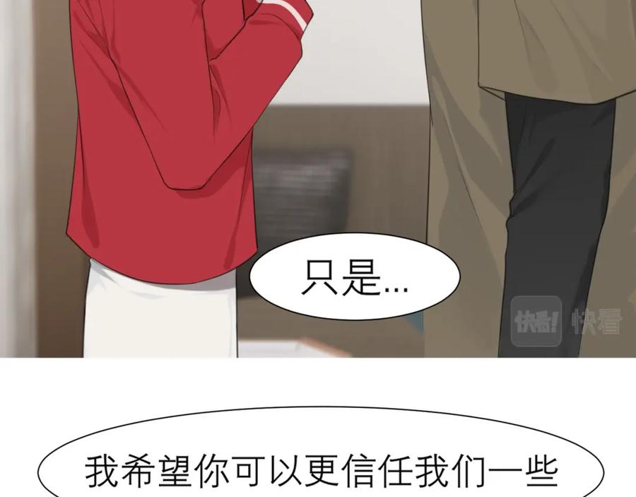 《偏见》第三十二话 更依赖我一些吧！ 第56页