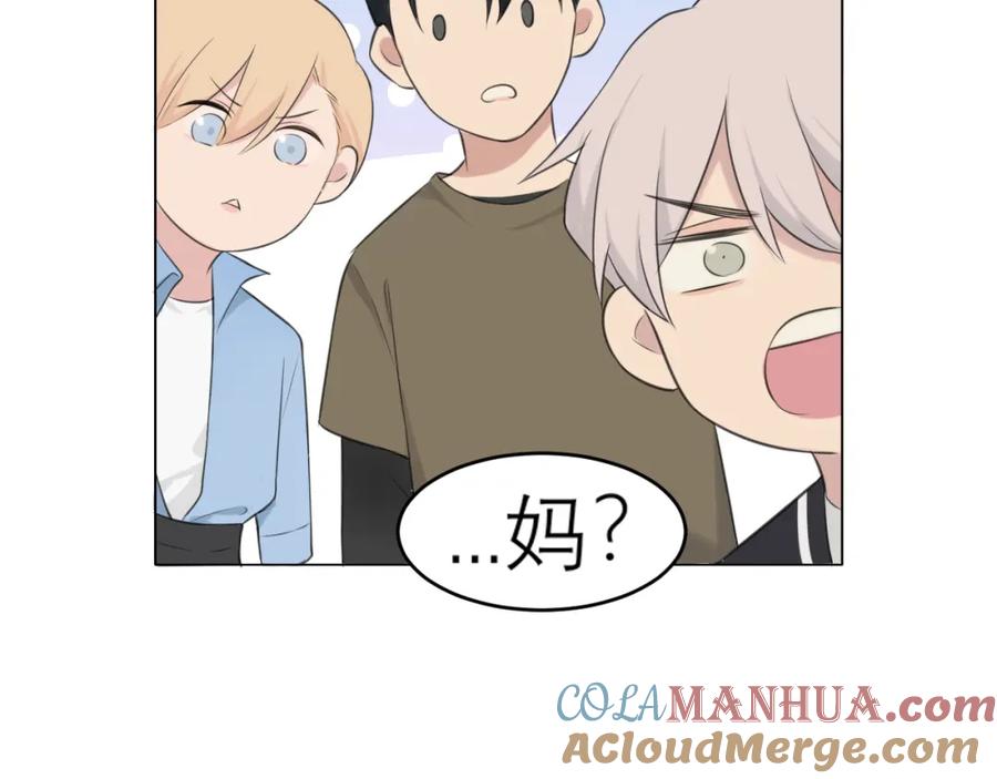 《偏见》第三十二话 更依赖我一些吧！ 第109页