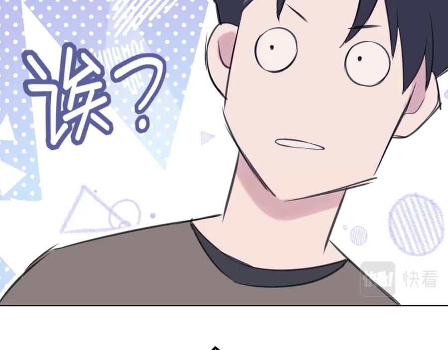 《偏见》第三十二话 更依赖我一些吧！ 第71页