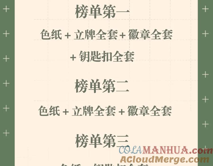 《偏见》第三十二话 更依赖我一些吧！ 第117页