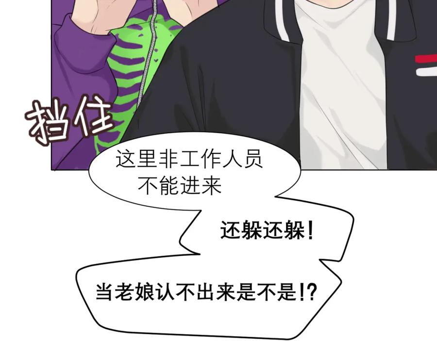 《偏见》第三十二话 更依赖我一些吧！ 第106页