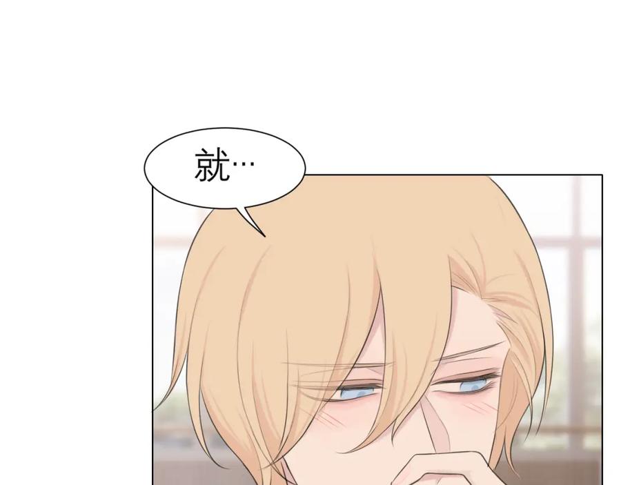 《偏见》第三十二话 更依赖我一些吧！ 第80页
