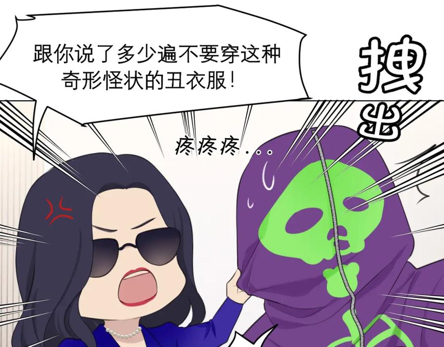《偏见》第三十二话 更依赖我一些吧！ 第107页
