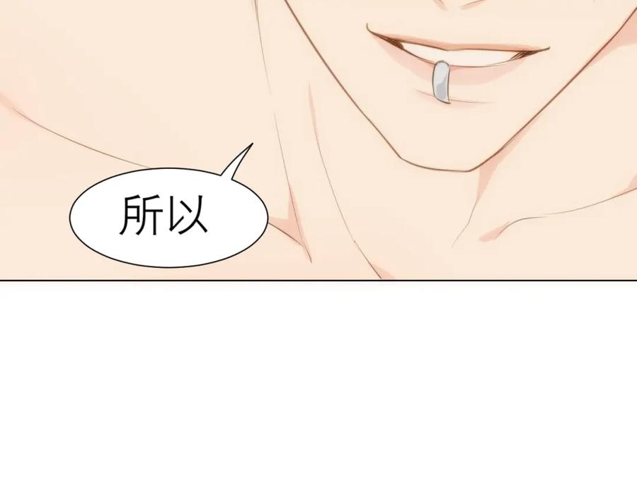 《偏见》第三十二话 更依赖我一些吧！ 第10页