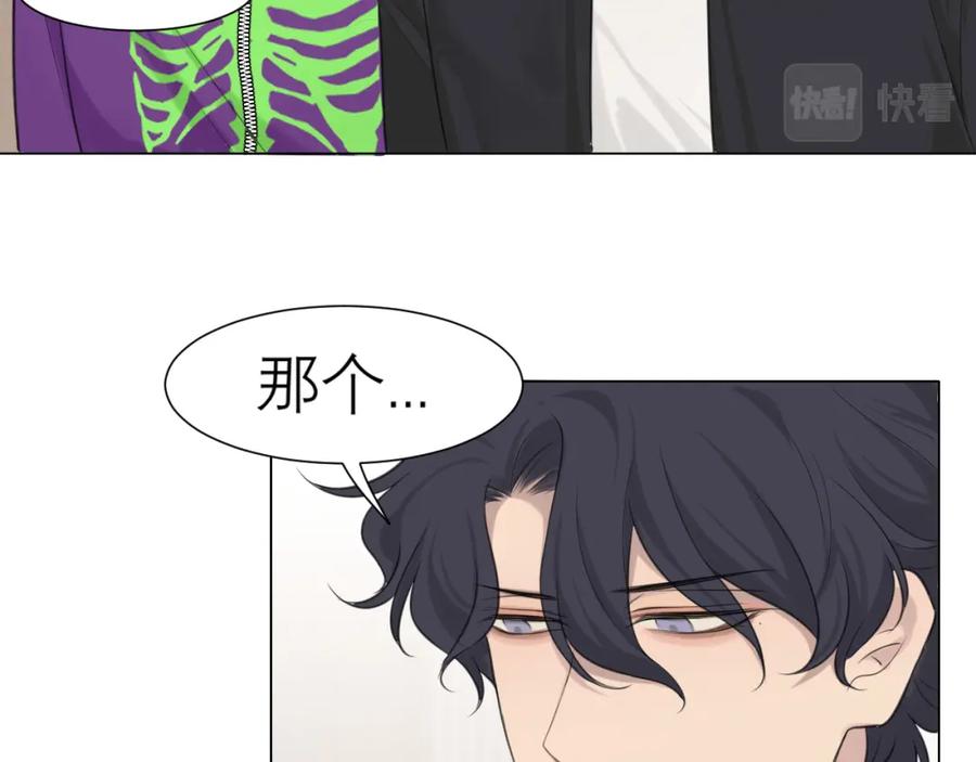 《偏见》第三十二话 更依赖我一些吧！ 第91页