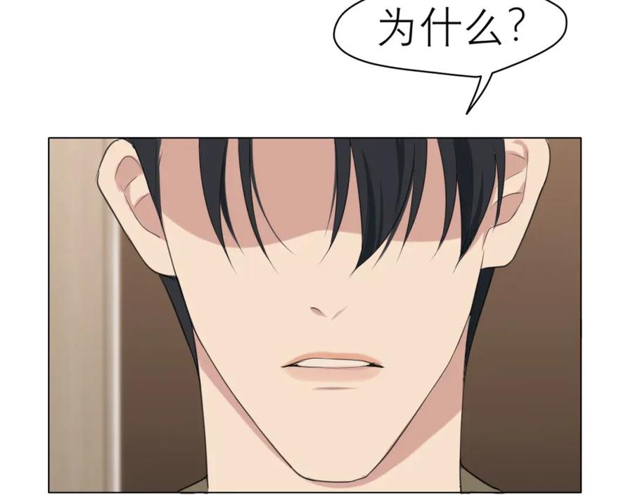 《偏见》第三十二话 更依赖我一些吧！ 第46页