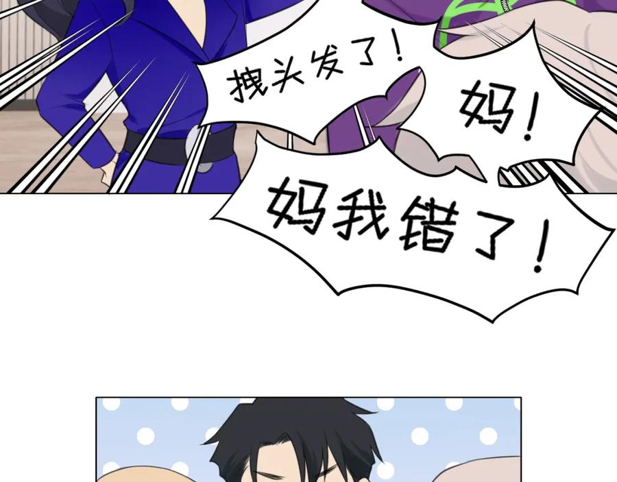 《偏见》第三十二话 更依赖我一些吧！ 第108页