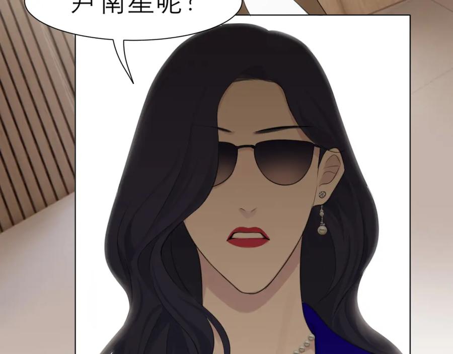 《偏见》第三十二话 更依赖我一些吧！ 第102页