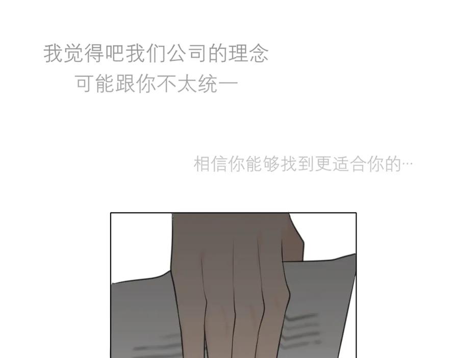 《偏见》第三十二话 更依赖我一些吧！ 第19页