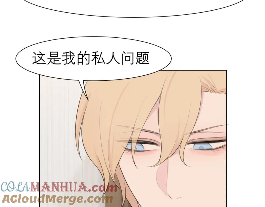 《偏见》第三十二话 更依赖我一些吧！ 第57页